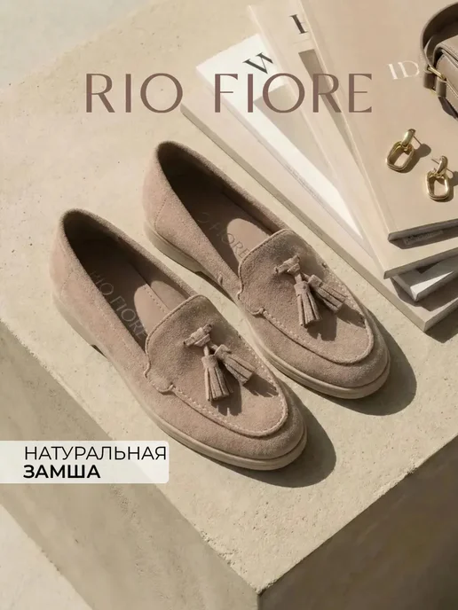 Rio Fiore Лоферы замшевые натуральные мокасины дышащие в офис, бежевый