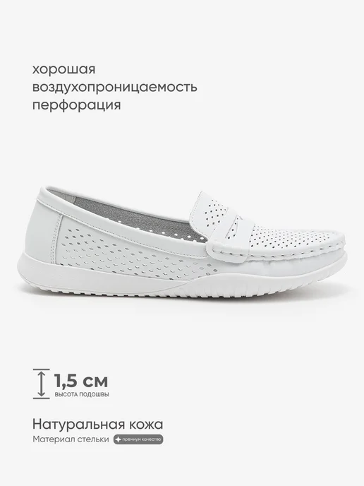 DINO RICCI Мокасины летние натуральная кожа, белый, фото 2