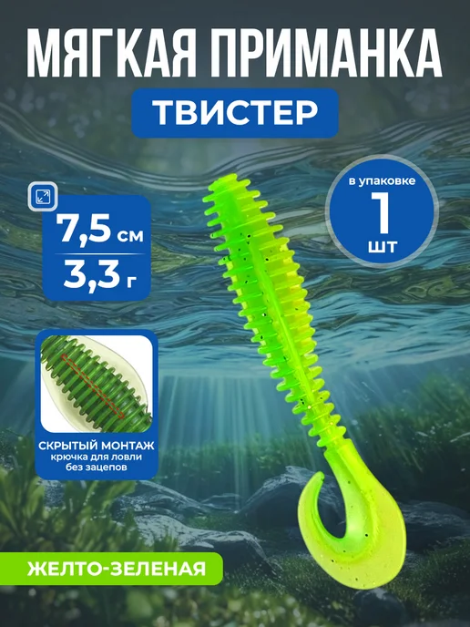 Нет бренда Рыболовная плавающая мягкая TPE приманка Твистер, 7.5см,3.3г, 3,3 г