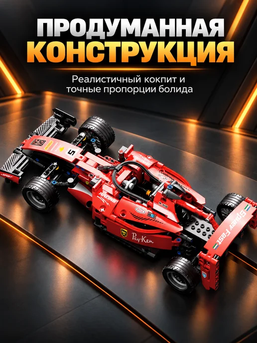 LEGO Конструктор technic машина с пультом формула 1, красный, фото 5