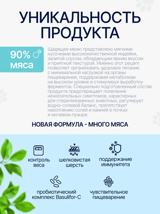 Ночной охотник Корм для стерилизованных кошек влажный Индейка в соусе 12 па…, вариант, фото 2