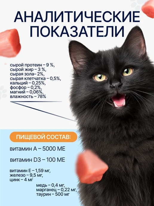 Ночной охотник Корм для стерилизованных кошек влажный Индейка в соусе 12 па…, вариант, фото 4