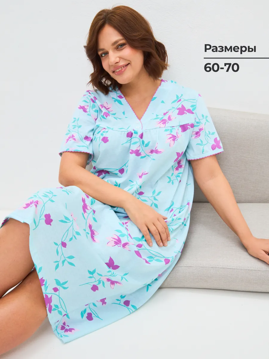 Ночная сорочка большие размеры