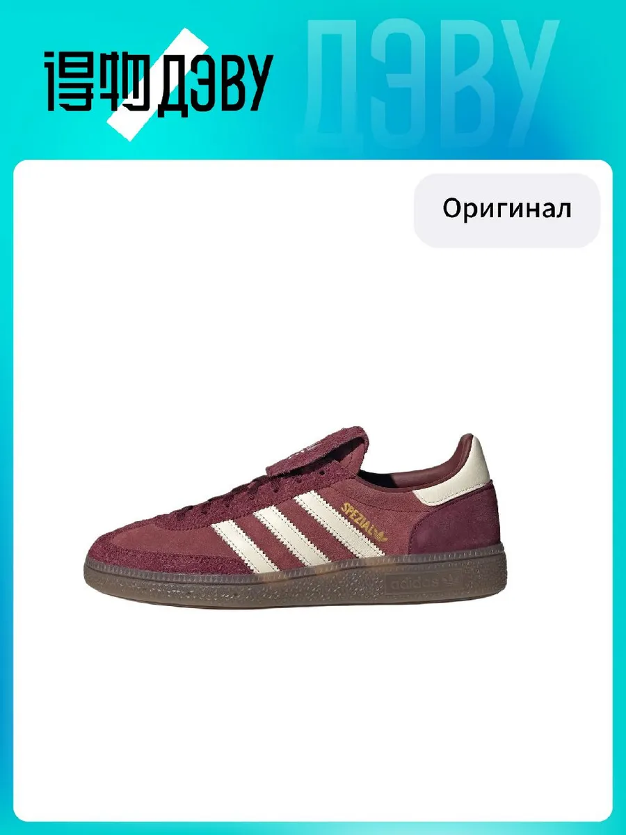 Штангетки Adidas Originals x HANDBALL SPEZIAL