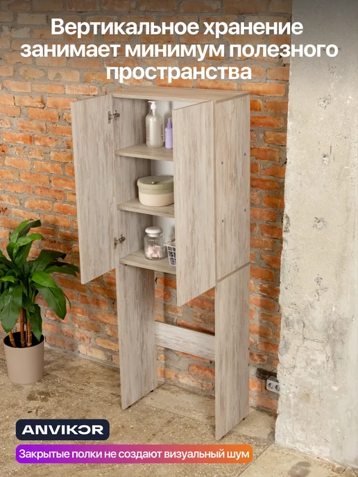 Anvikor Шкаф над стиральной машиной напольный Гата, серый, фото 7