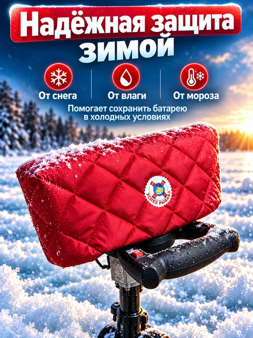 Успех Рыбака Чехол для электробура для зимней рыбалки, вариант, фото 7