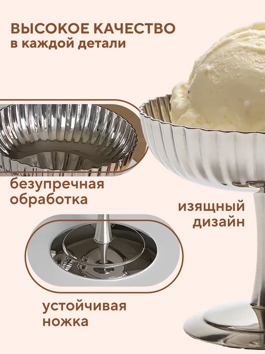 Conflate Креманка металлическая из нержавеющей стали винтажная 150 мл, 150 мл, фото 3
