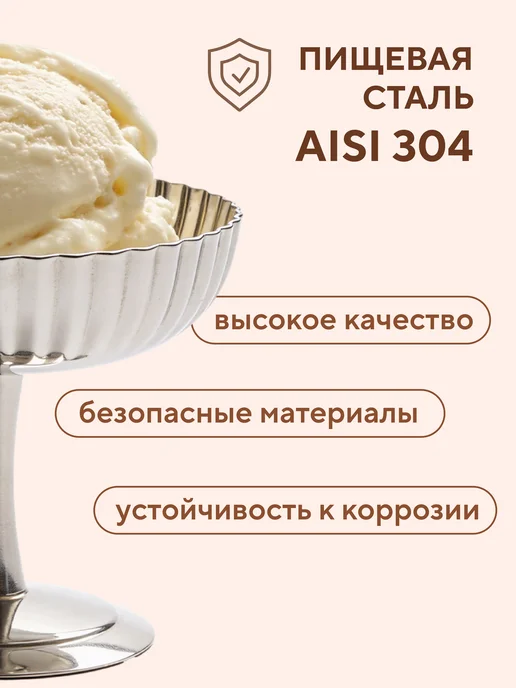 Conflate Креманка металлическая из нержавеющей стали винтажная 150 мл, 150 мл, фото 4