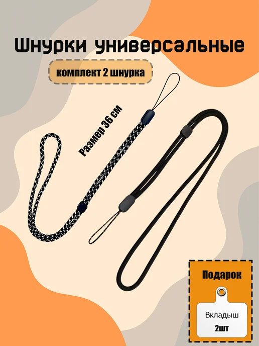 Шнурок на шею, для ключей, для телефона, черный