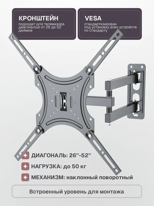 Eltronic Кронштейн для телевизора поворотный настенный, черный, фото 4