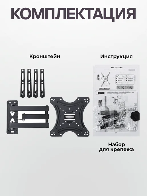 Eltronic Кронштейн для телевизора поворотный настенный, черный, фото 8