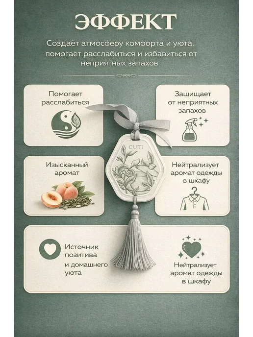 ГКМ Арома саше для ароматизации дома, авто, в офис, белый, фото 3