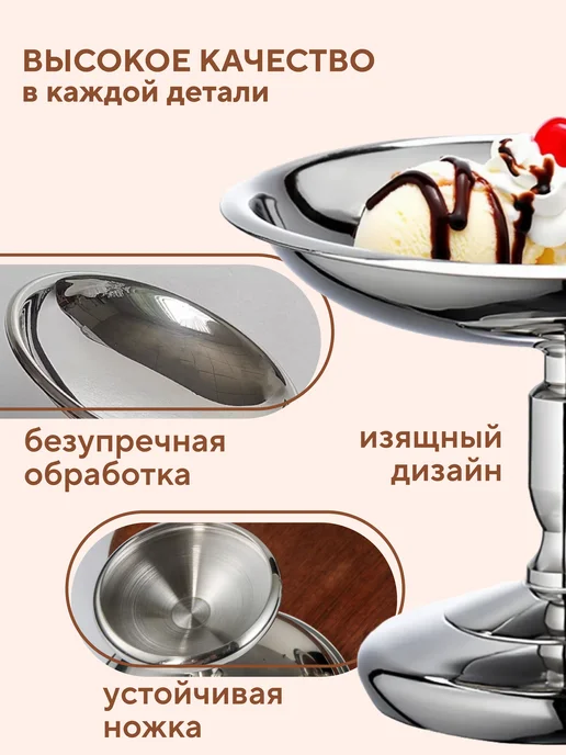 Conflate Креманка металлическая из нержавеющей стали ретро 90 мл, 90 мл, фото 3