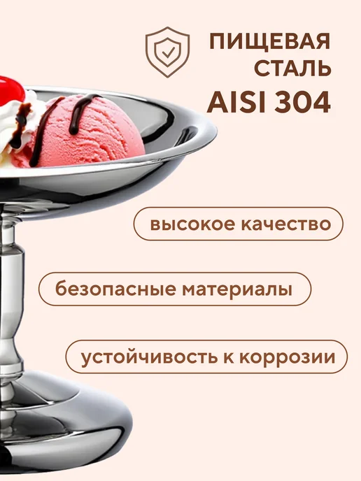 Conflate Креманка металлическая из нержавеющей стали ретро 90 мл, 90 мл, фото 4