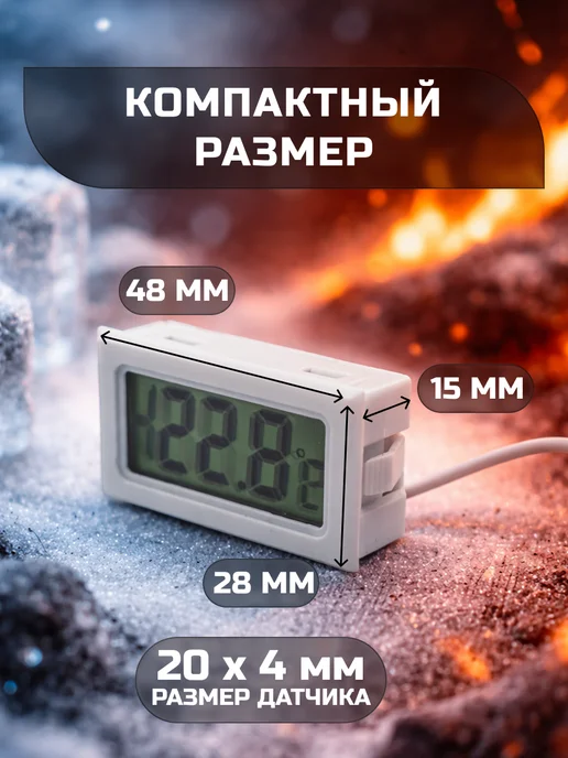 Термометр с выносным датчиком белый, белый, фото 2