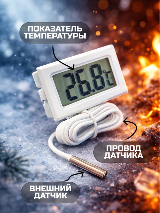Термометр с выносным датчиком белый, белый, фото 3