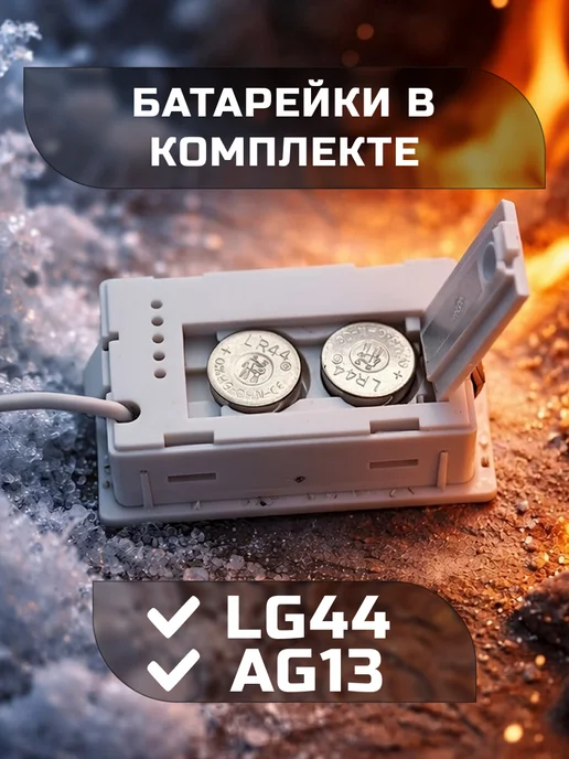 Термометр с выносным датчиком белый, белый, фото 4