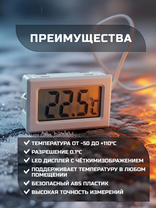 Термометр с выносным датчиком белый, белый, фото 5