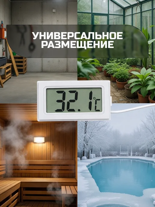 Термометр с выносным датчиком белый, белый, фото 7