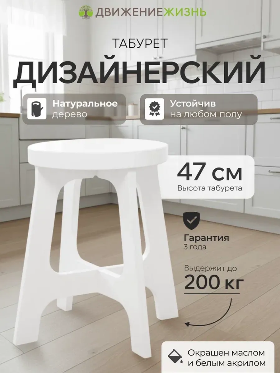Табурет для кухни, деревянный