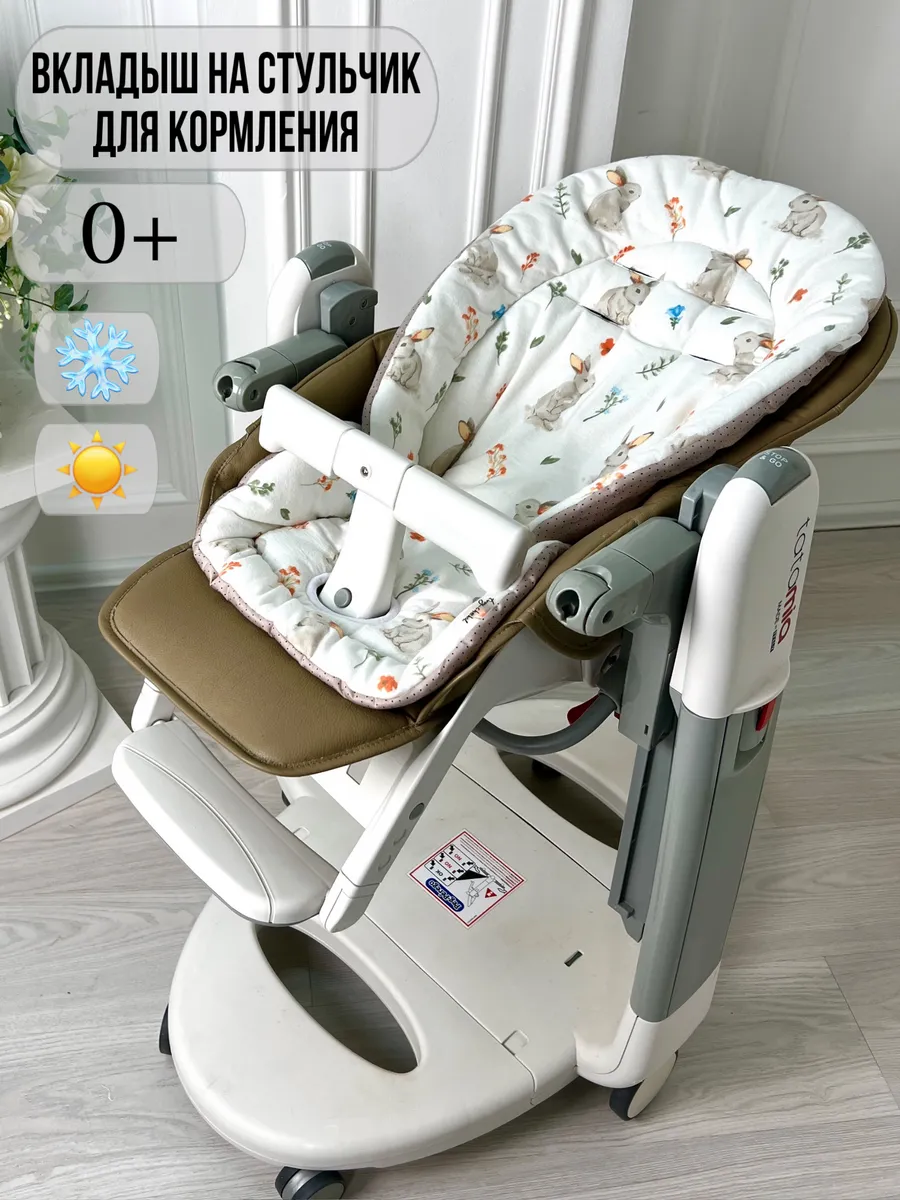 Вкладыш-матрасик в стульчик для кормления Peg Perego