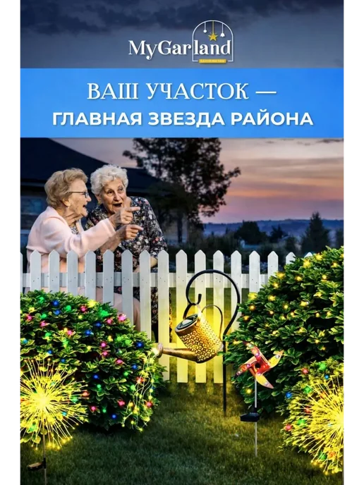 MyGarland Гирлянда уличная на солнечной батарее 6,5 м, вариант, фото 2