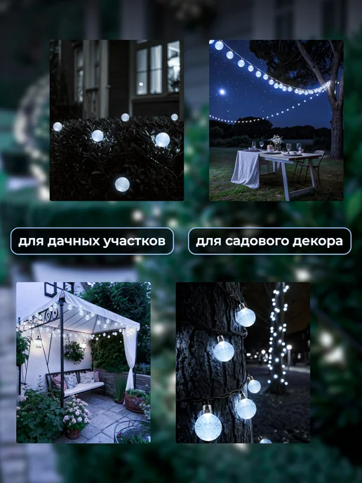 MyGarland Гирлянда уличная на солнечной батарее 6,5 м, вариант, фото 3