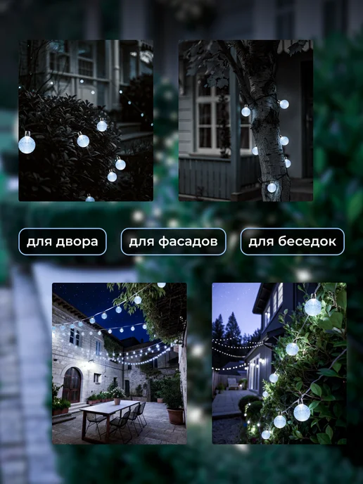 MyGarland Гирлянда уличная на солнечной батарее 6,5 м, вариант, фото 4