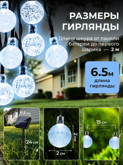MyGarland Гирлянда уличная на солнечной батарее 6,5 м, вариант, фото 7