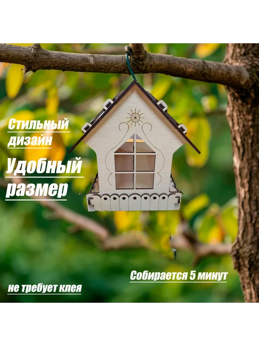 Кормушка для птиц, бежевый, фото 2