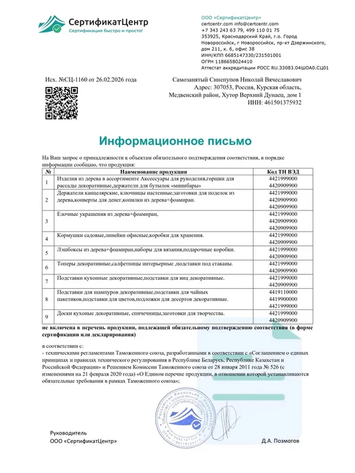 Кормушка для птиц, бежевый, фото 4