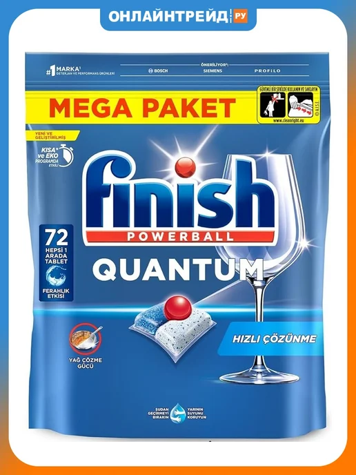 Finish Капсулы для ПММ Финиш Quantum, 60 шт, 72 шт