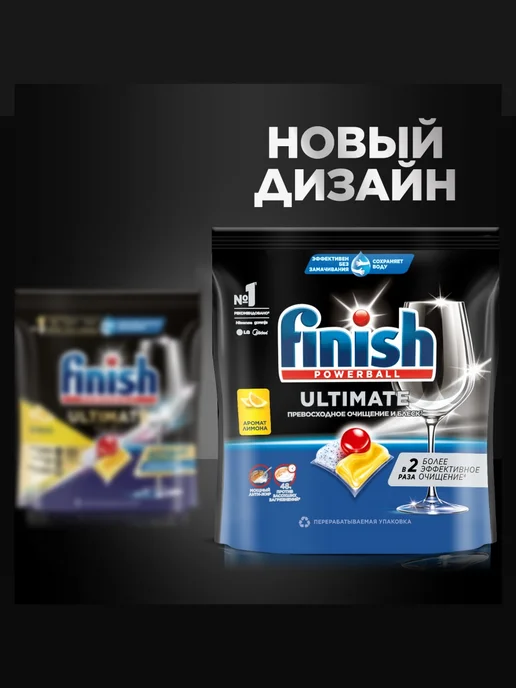 Finish Капсулы для ПММ Финиш Ultimate, 60 шт Лимон, 60 шт, фото 2