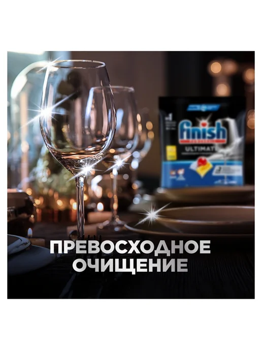 Finish Капсулы для ПММ Финиш Ultimate, 60 шт Лимон, 60 шт, фото 7