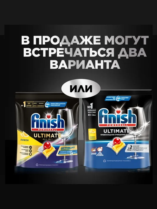 Finish Капсулы для ПММ Финиш Ultimate, 60 шт Лимон, 60 шт, фото 8