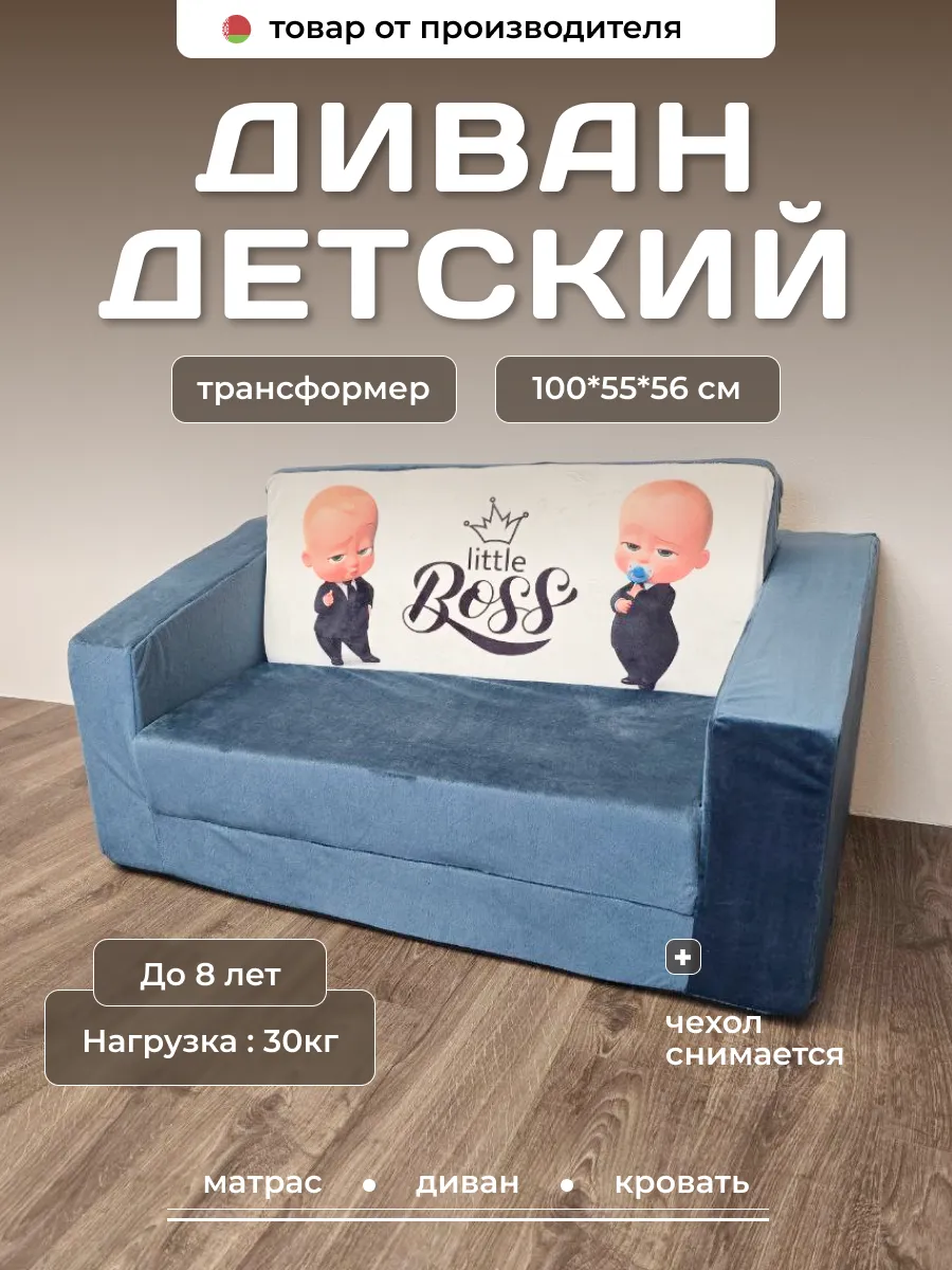 Диванчик детский бескаркасный трансформер