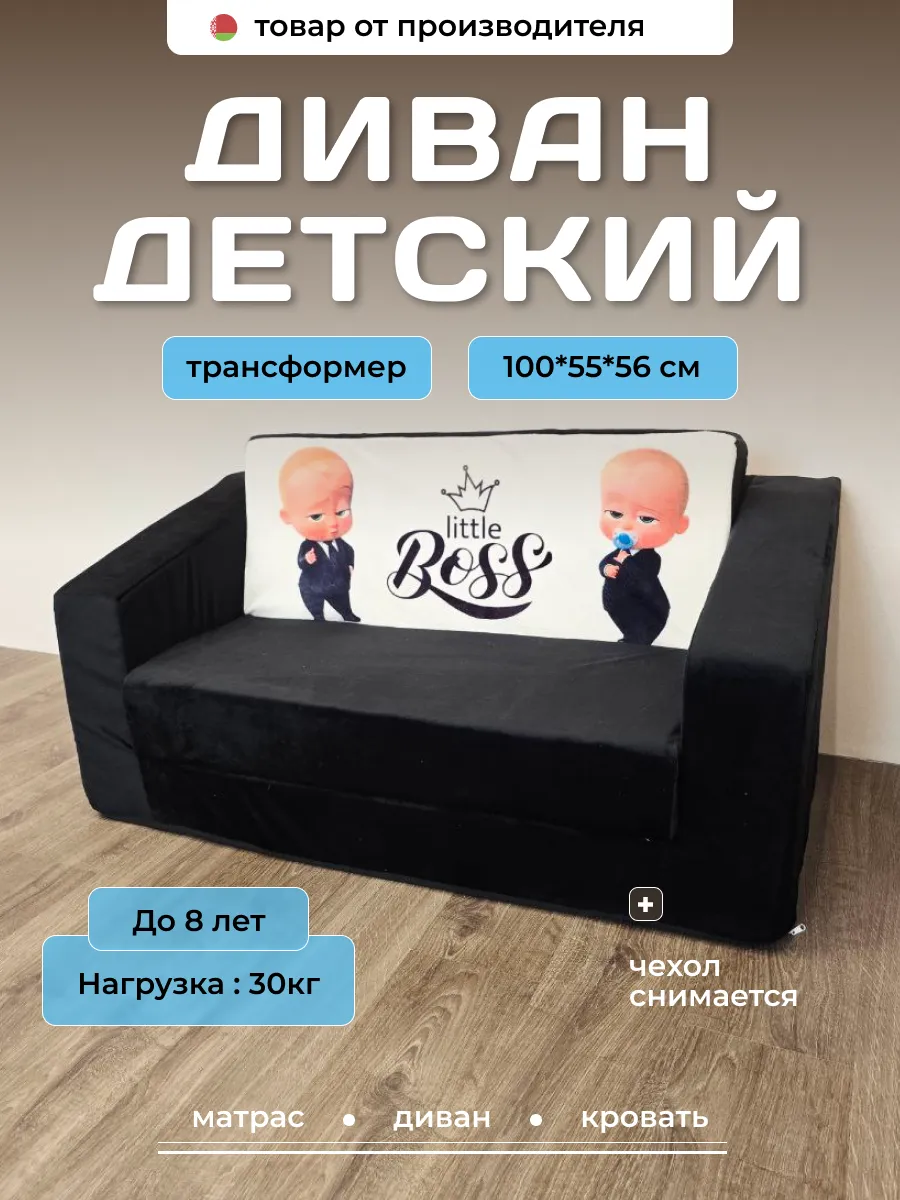 Диванчик детский бескаркасный трансформер