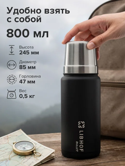 Libhof Термос для чая TT‑800 black, черный, фото 2