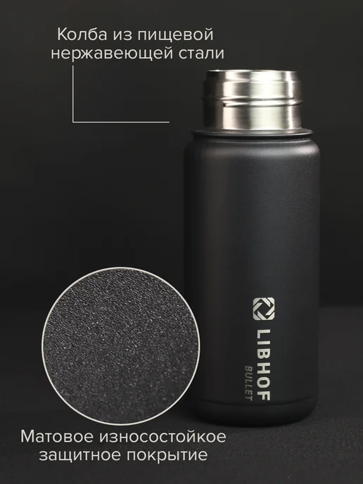 Libhof Термос для чая TT‑800 black, черный, фото 8