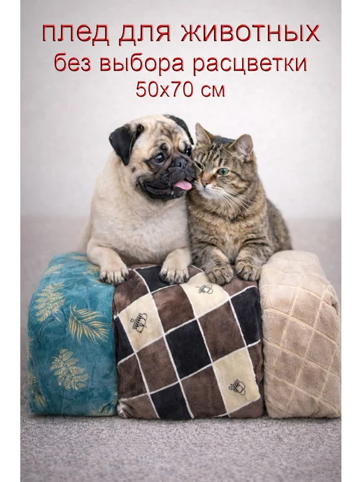Плед для собак подстилка для кошек, голубой