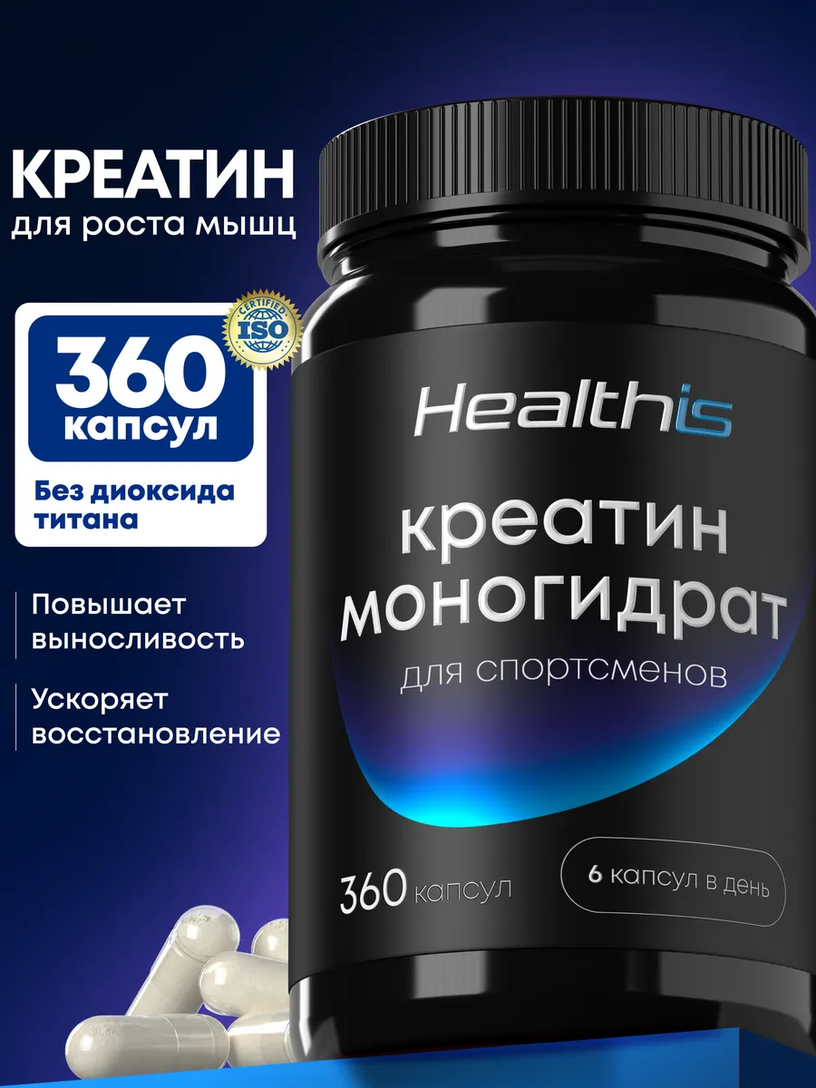 Креатин моногидрат микронизированный для женщин и мужчин, 36…