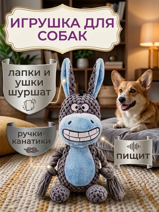КотRoom Мягкая игрушка для собак пищалка, голубой