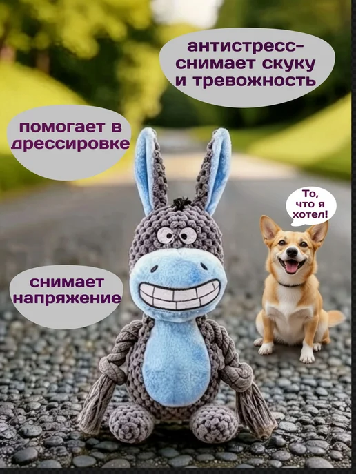 КотRoom Мягкая игрушка для собак пищалка, голубой, фото 2
