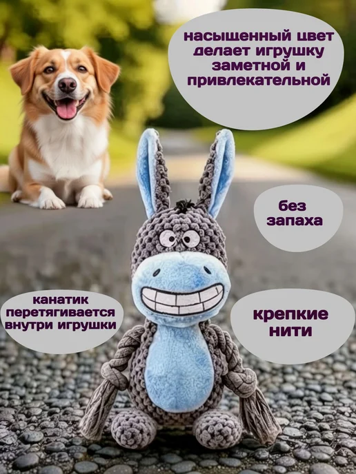 КотRoom Мягкая игрушка для собак пищалка, голубой, фото 3