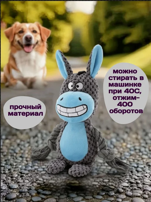 КотRoom Мягкая игрушка для собак пищалка, голубой, фото 4