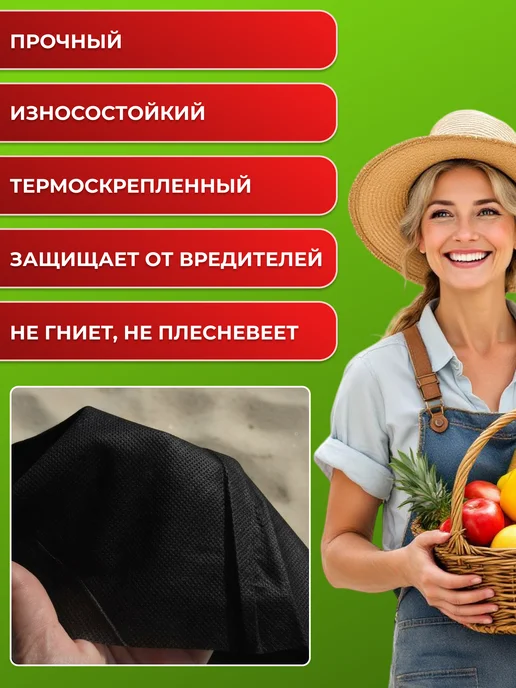 Геотекстиль спанбонд черный 100 садовый для теплиц 1,6*10, 1.6x10, фото 2