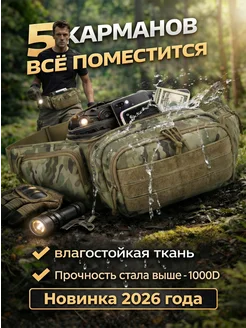 Сумка поясная тактическая барсетка бананка на пояс