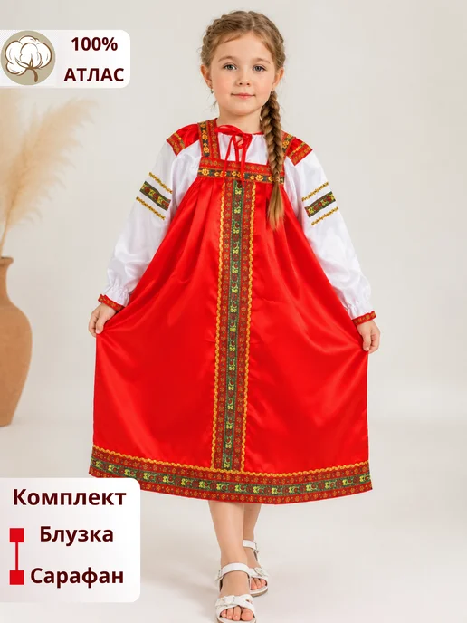 Русский сарафан Костюм в русском народном стиле детский красный, белый