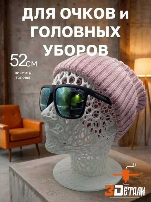 Манекен для торгового зала (Голова), размер 52, белый, фото 4