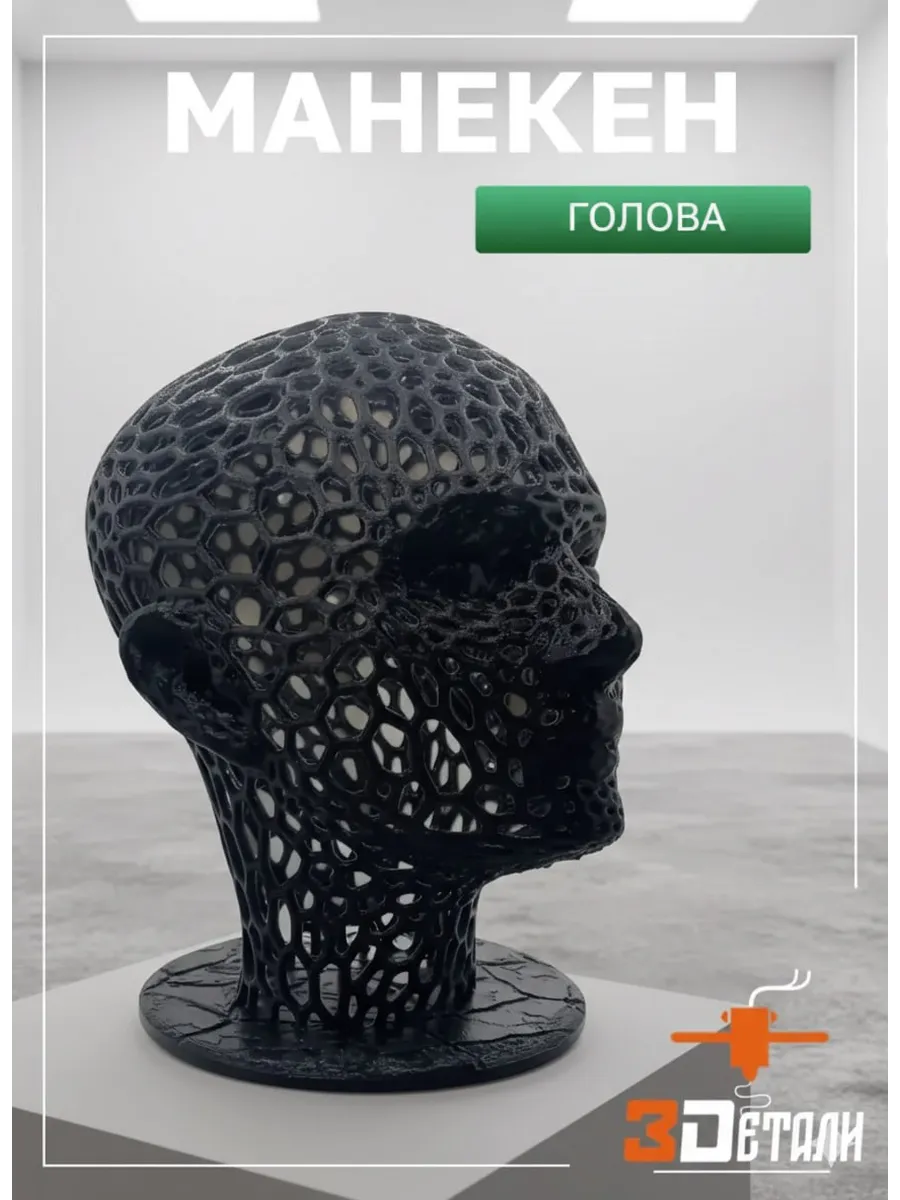 Манекен для торгового зала (Голова), размер 52